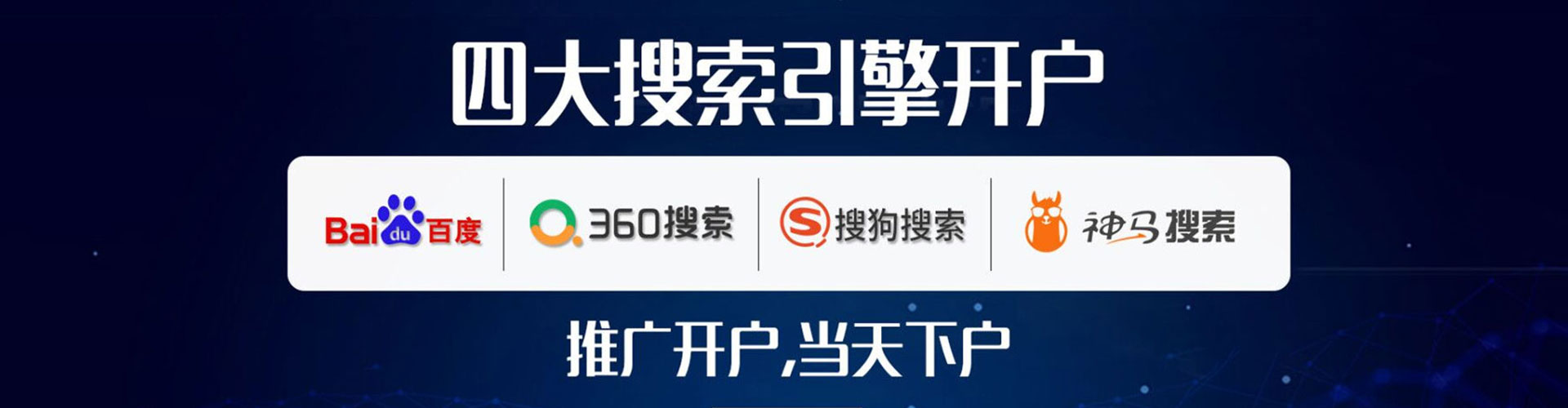 启东sem代运营