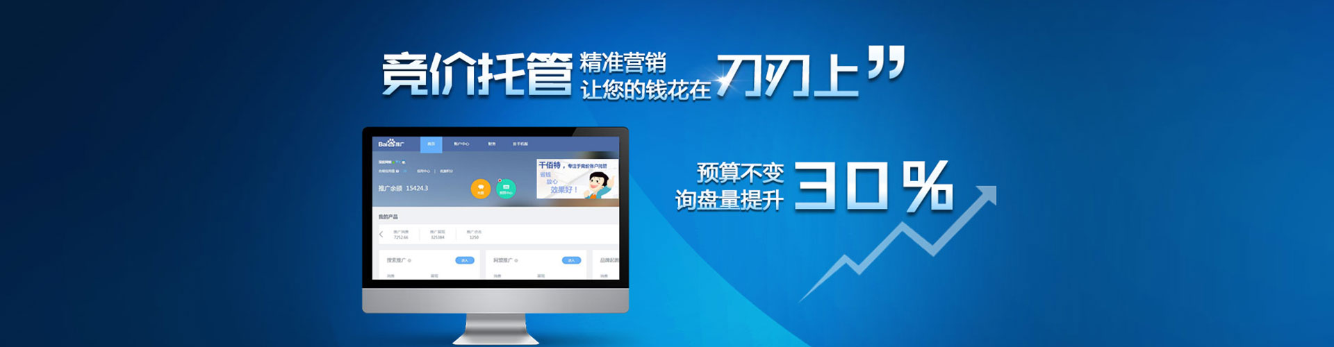 启东信息流大师